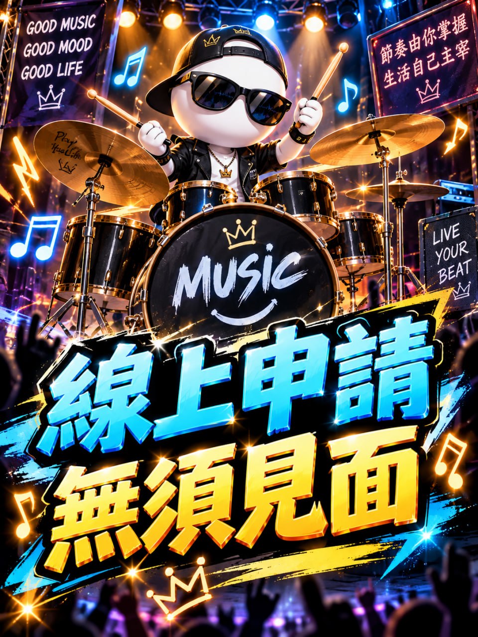 線上審核，無須出門